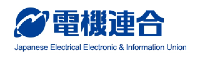 電機連合