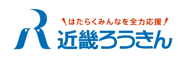 近畿ろうきん